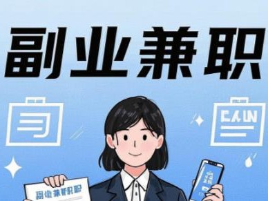 咸宁在手机上可以做哪些副业赚钱？