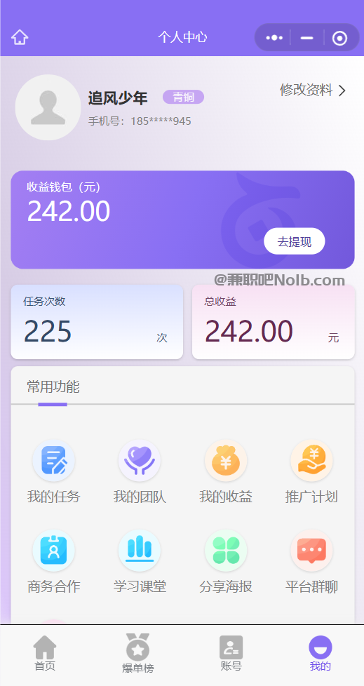咸宁【赛扬有米】宝妈学生居家线上视频代发兼职平台,0撸赚米项目 第3张 咸宁【赛扬有米】宝妈学生居家线上视频代发兼职平台,0撸赚米项目 第3张