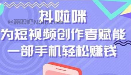 咸宁抖啦咪是什么平台-一个专注短视频流量变现的平台！ 第1张